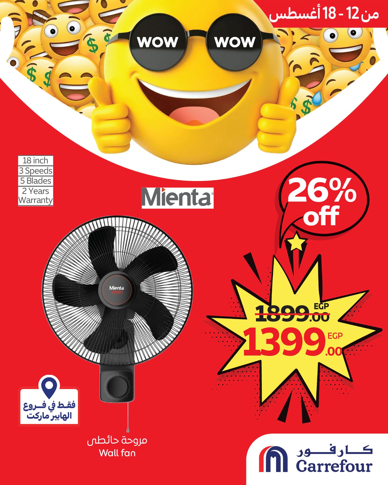 carrefour offers from 11aug to 2aug 2025 عروض كارفور من 11 أغسطس حتى 2 أغسطس 2025 صفحة رقم 3